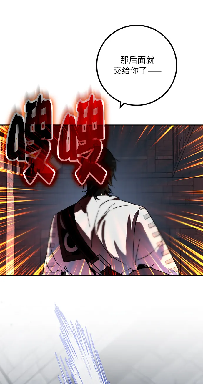 [第18话] 谦让的美德（3） 第67页