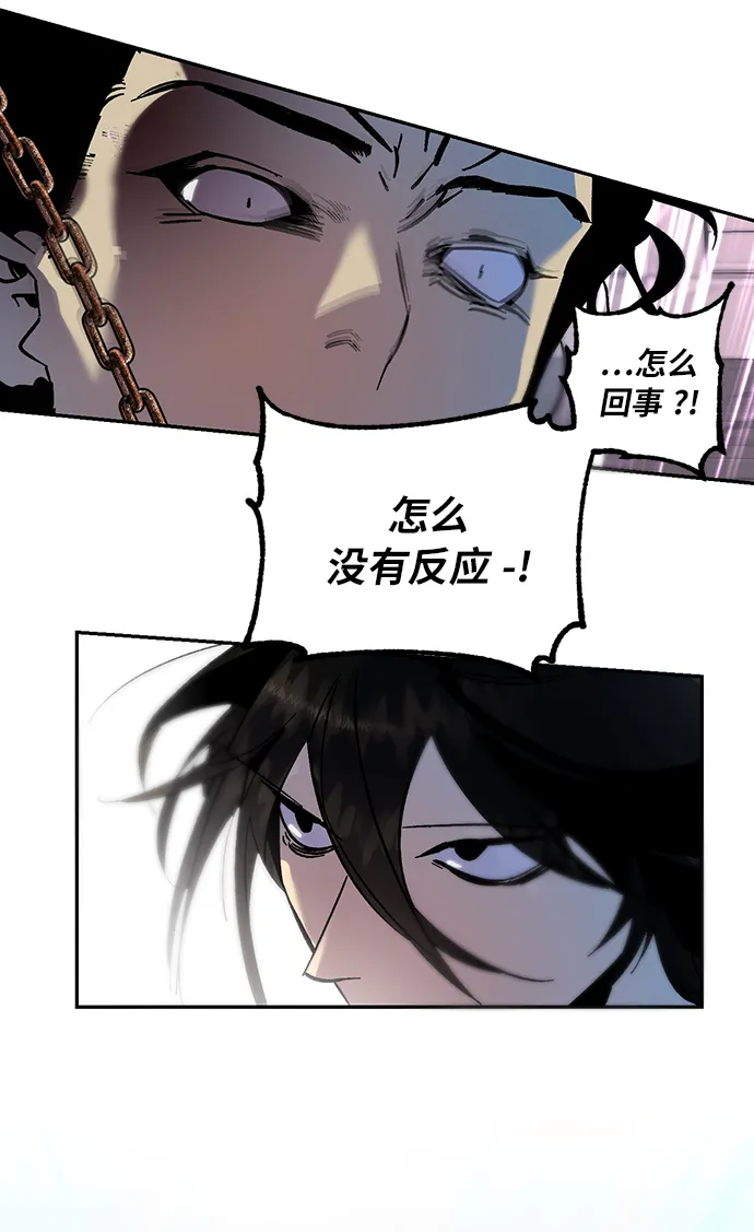[第18话] 谦让的美德（3） 第70页