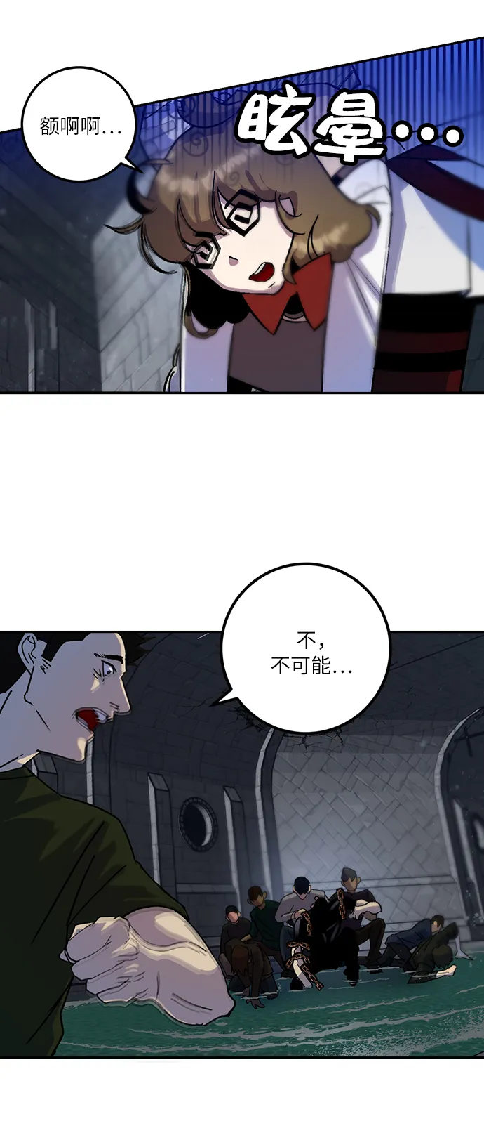 [第18话] 谦让的美德（3） 第73页