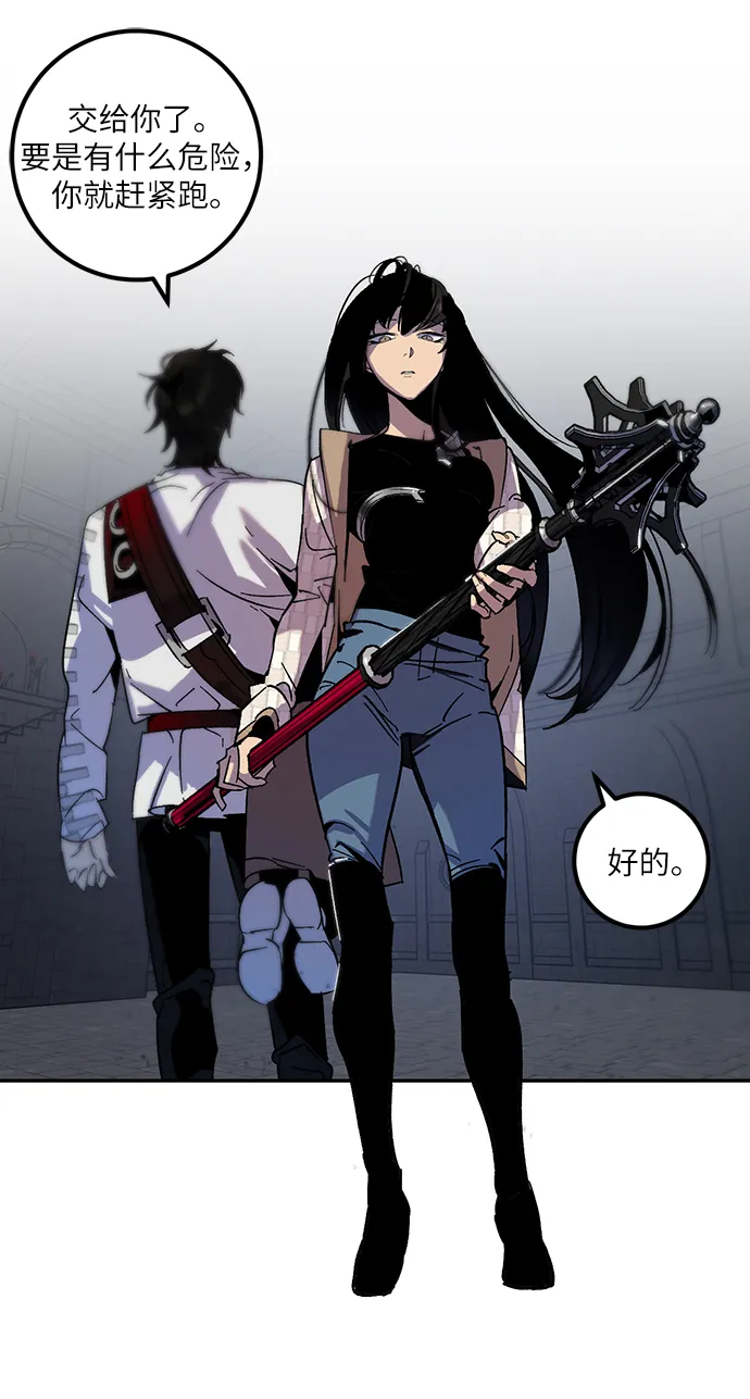 [第18话] 谦让的美德（3） 第74页