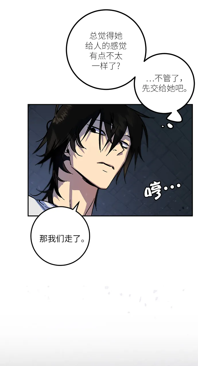[第18话] 谦让的美德（3） 第75页