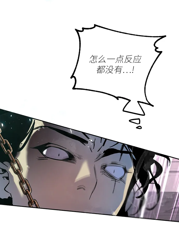 [第19话] 死亡宣告 第5页