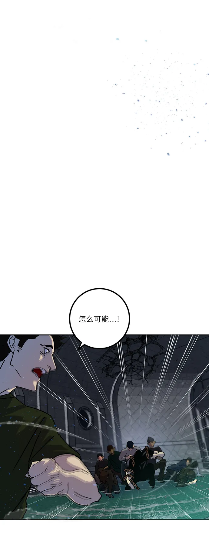 [第19话] 死亡宣告 第10页