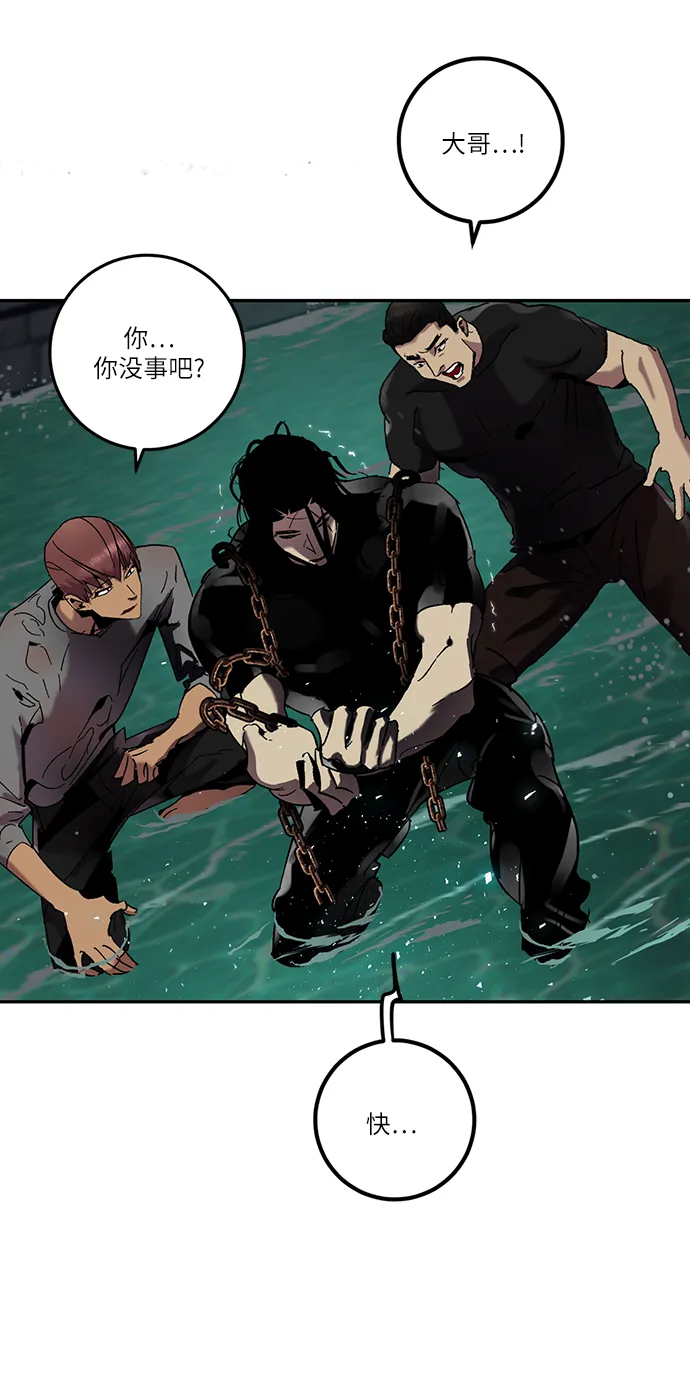 [第19话] 死亡宣告 第11页