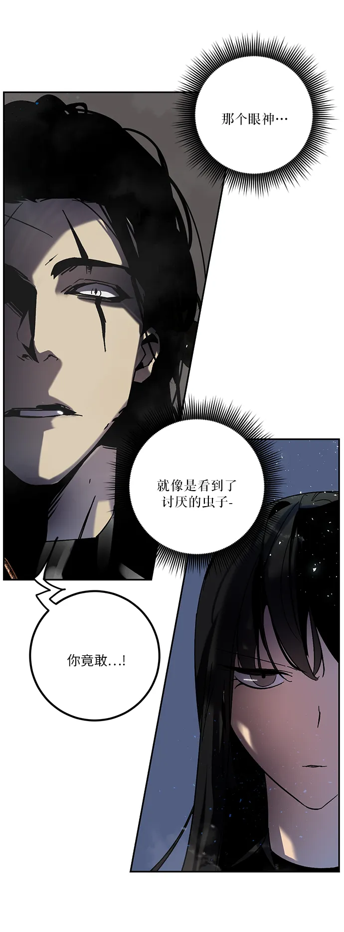 [第19话] 死亡宣告 第19页