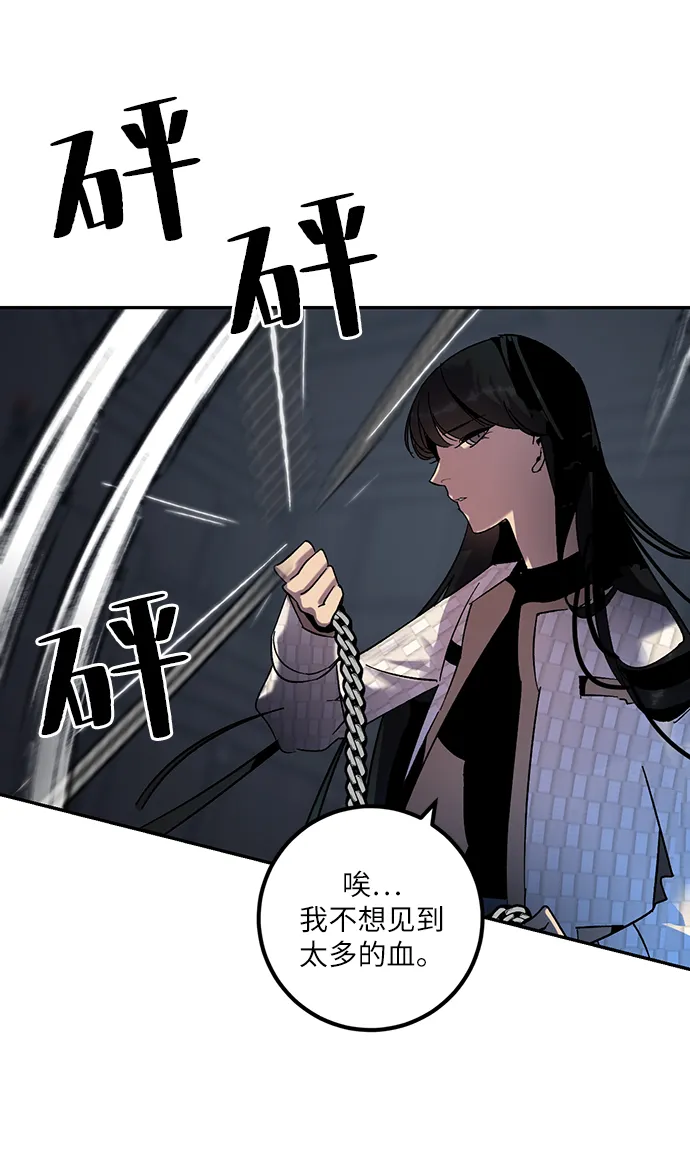[第19话] 死亡宣告 第23页