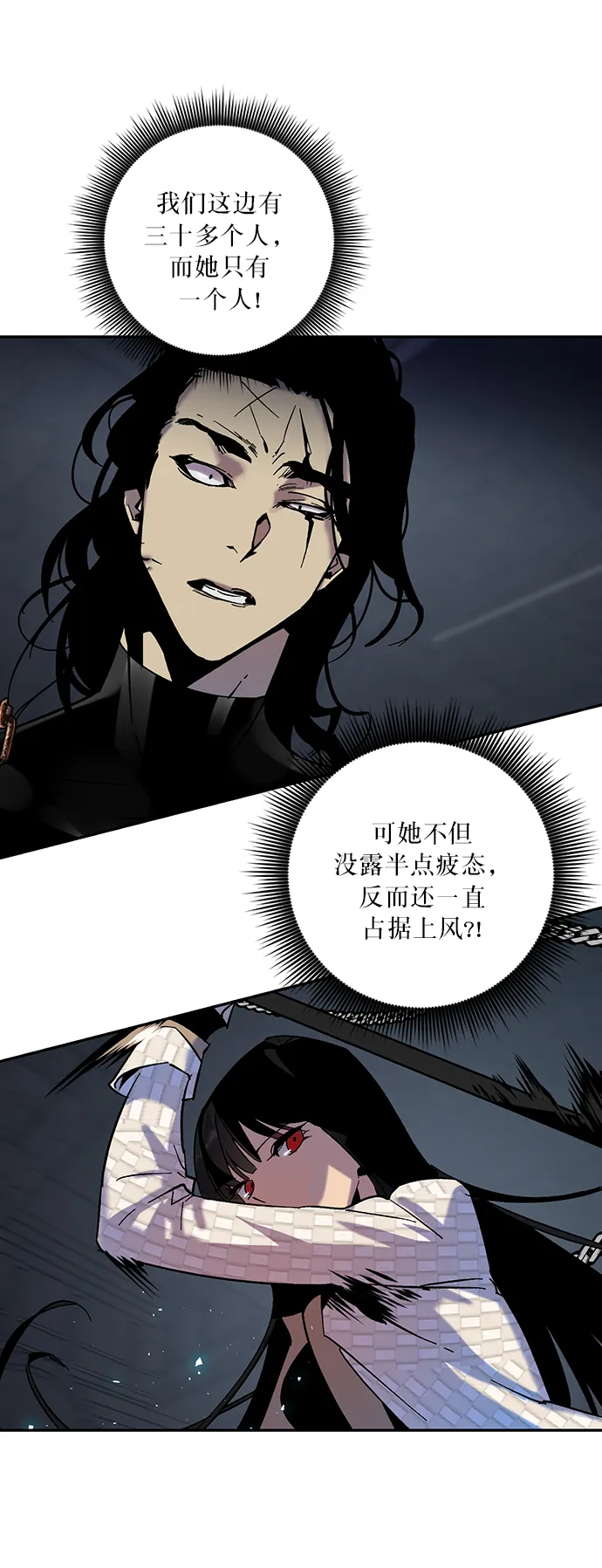 [第19话] 死亡宣告 第43页
