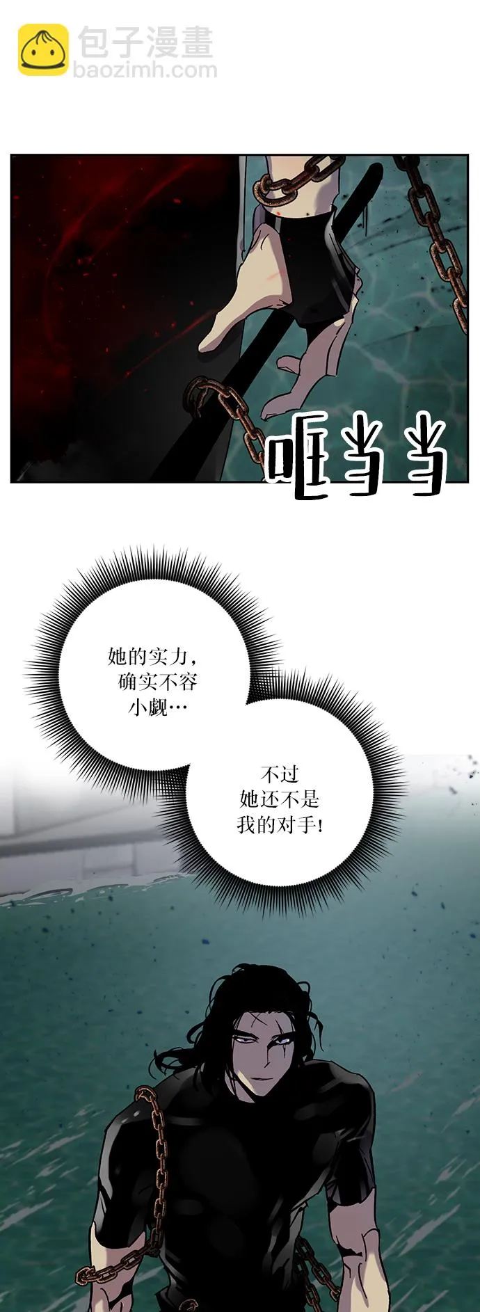 [第19话] 死亡宣告 第44页