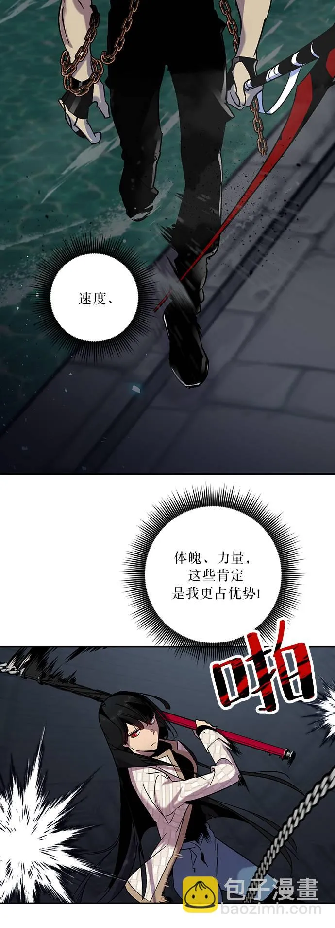 [第19话] 死亡宣告 第45页