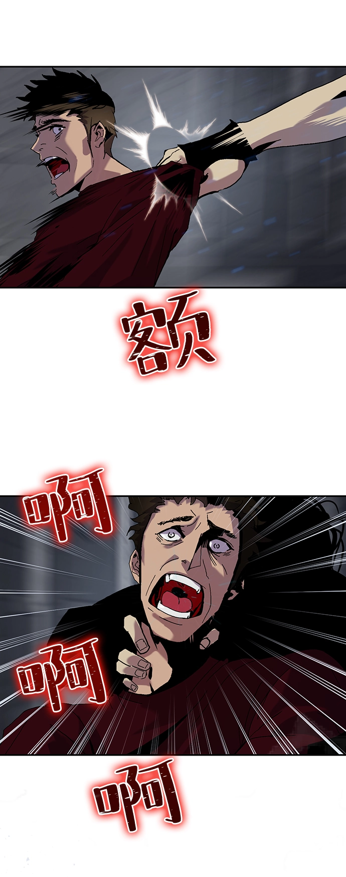 [第19话] 死亡宣告 第47页