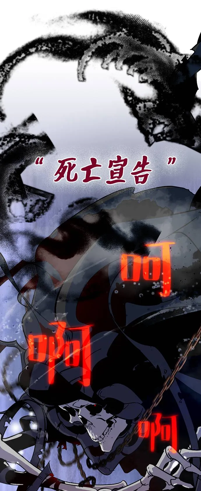 [第19话] 死亡宣告 第51页