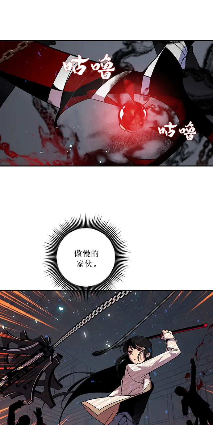 [第19话] 死亡宣告 第54页