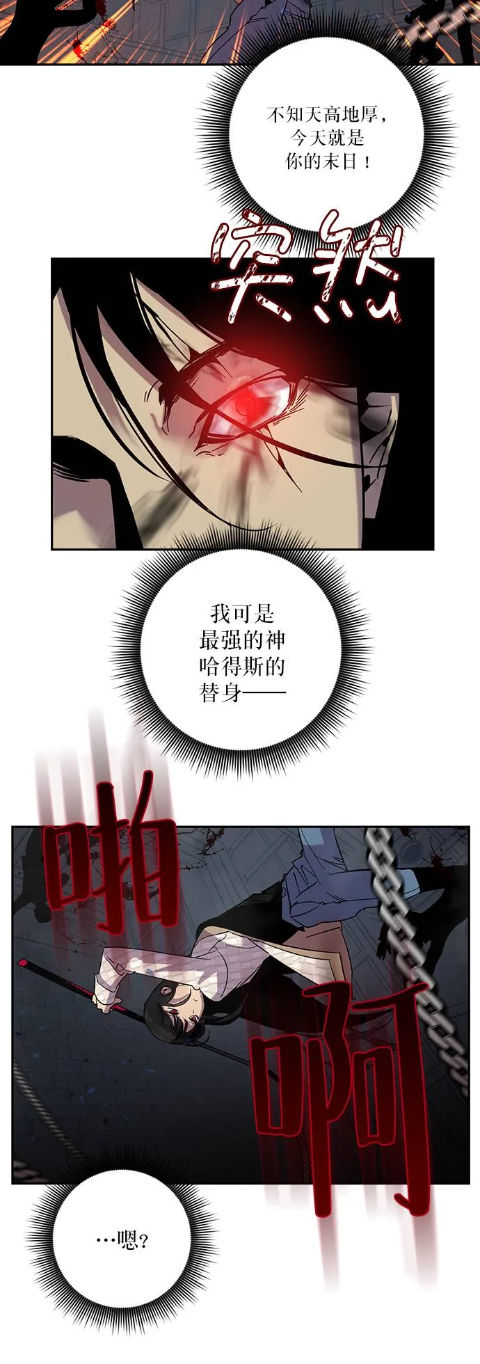 [第19话] 死亡宣告 第55页