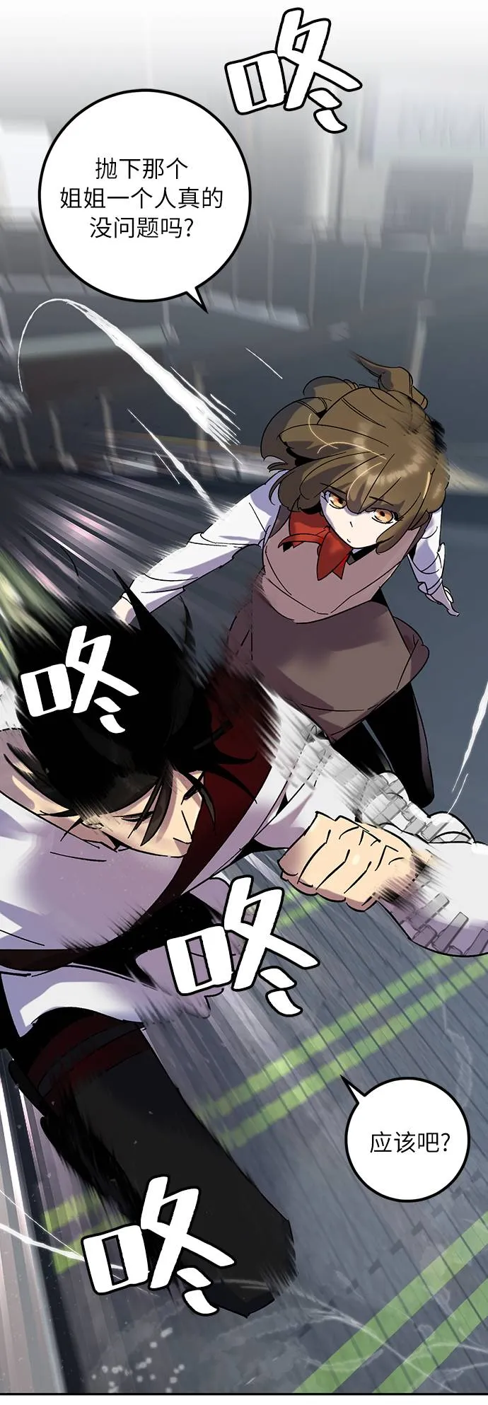 [第19话] 死亡宣告 第61页