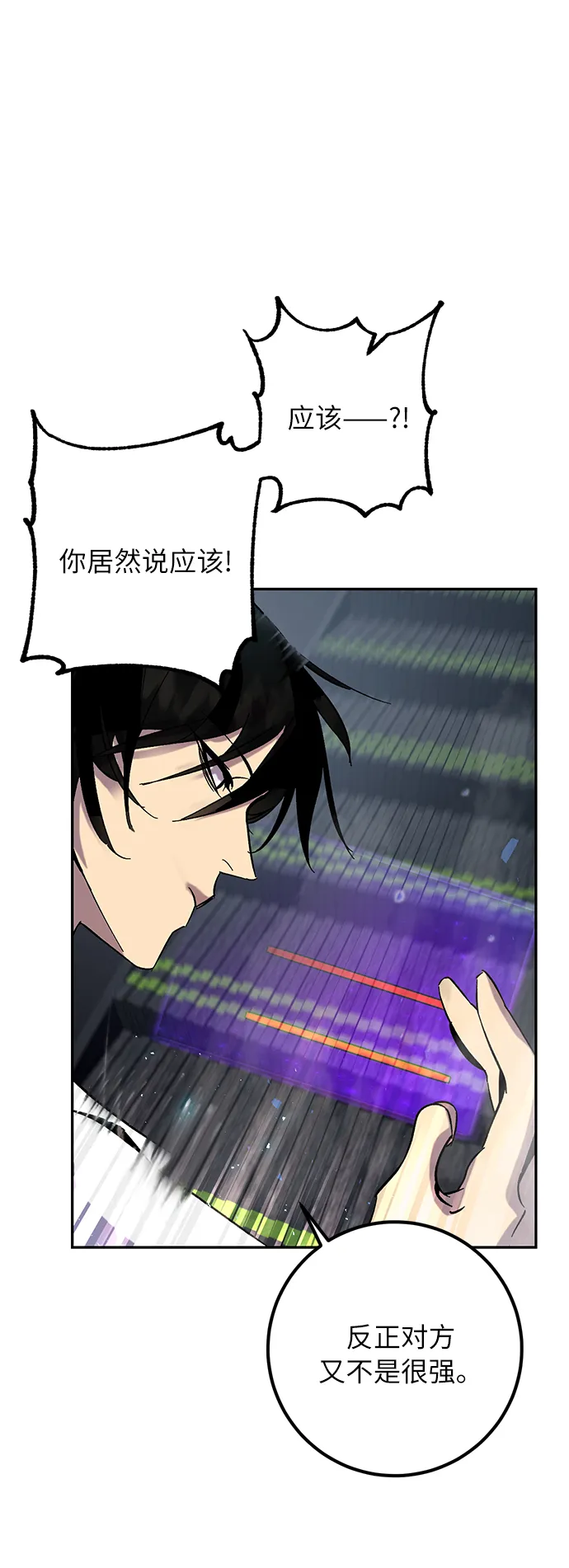 [第19话] 死亡宣告 第62页