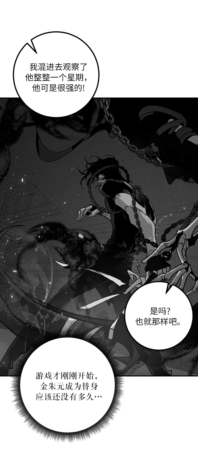 [第19话] 死亡宣告 第63页