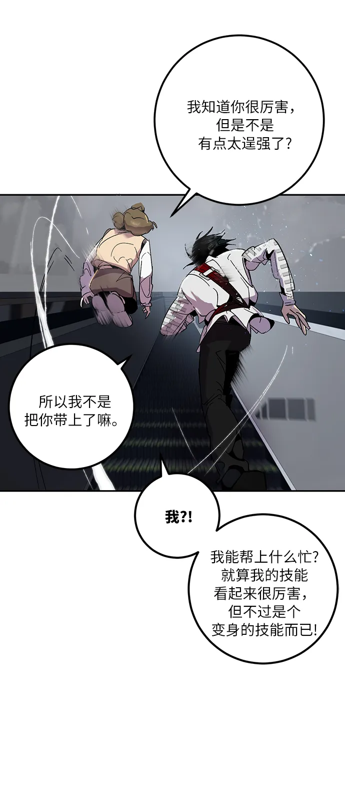 [第19话] 死亡宣告 第66页