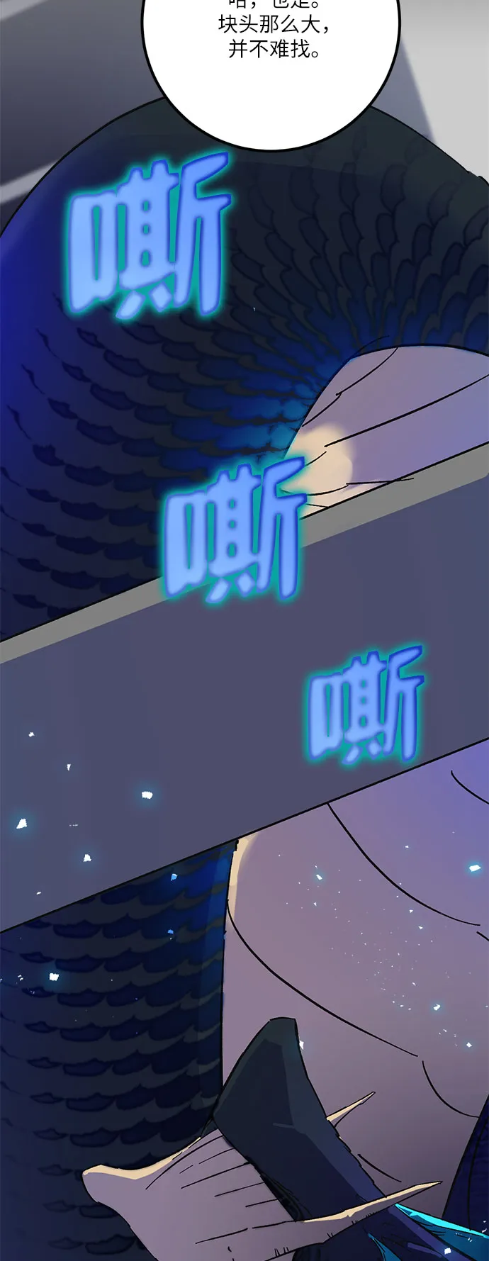 [第20话] 差距（1） 第17页