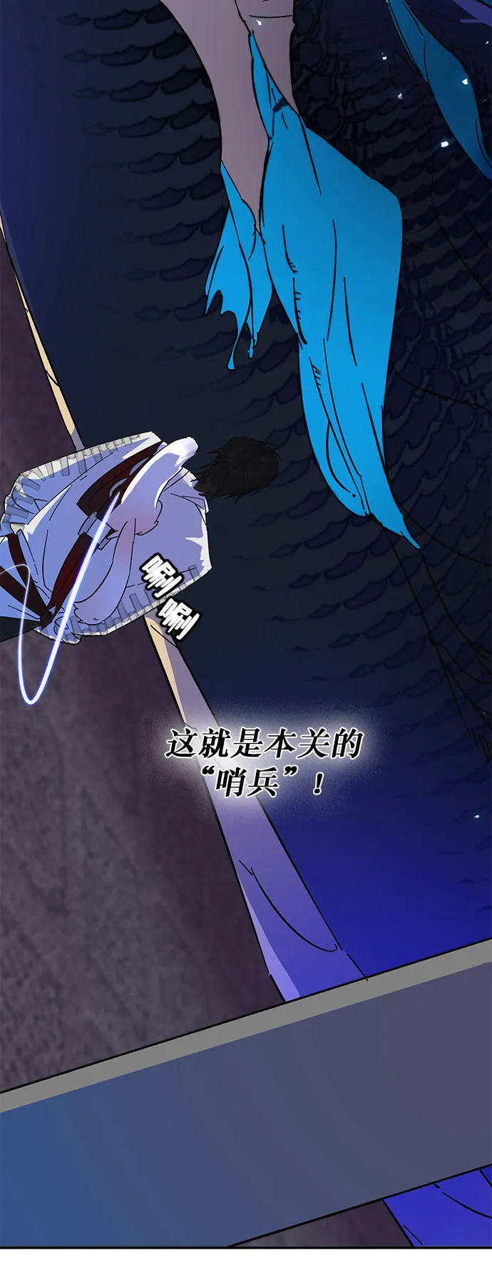 [第20话] 差距（1） 第18页