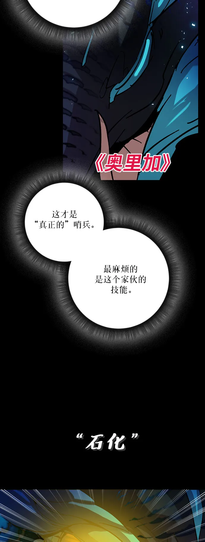 [第20话] 差距（1） 第22页