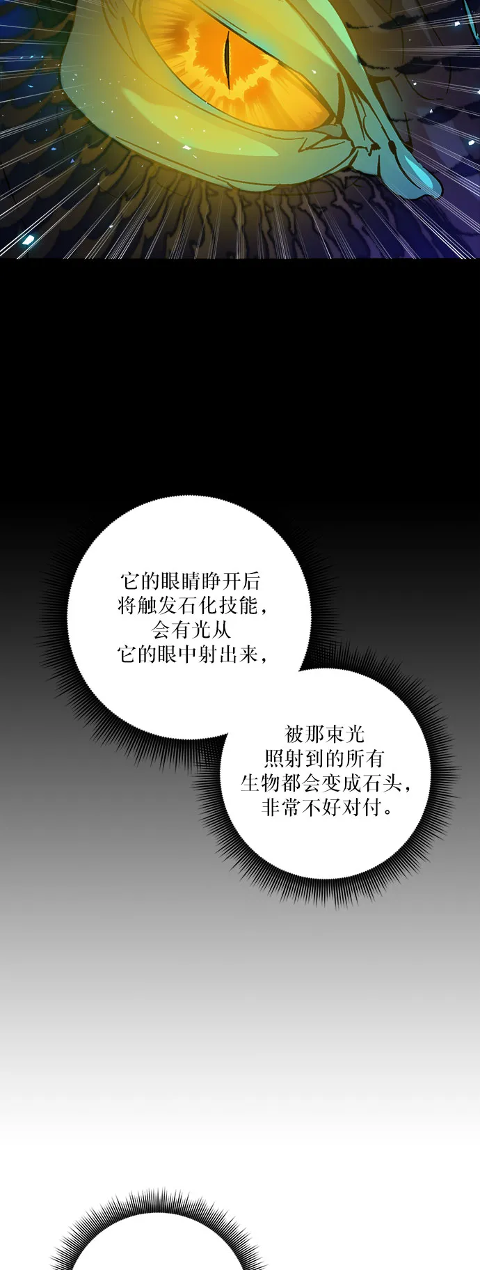 [第20话] 差距（1） 第23页