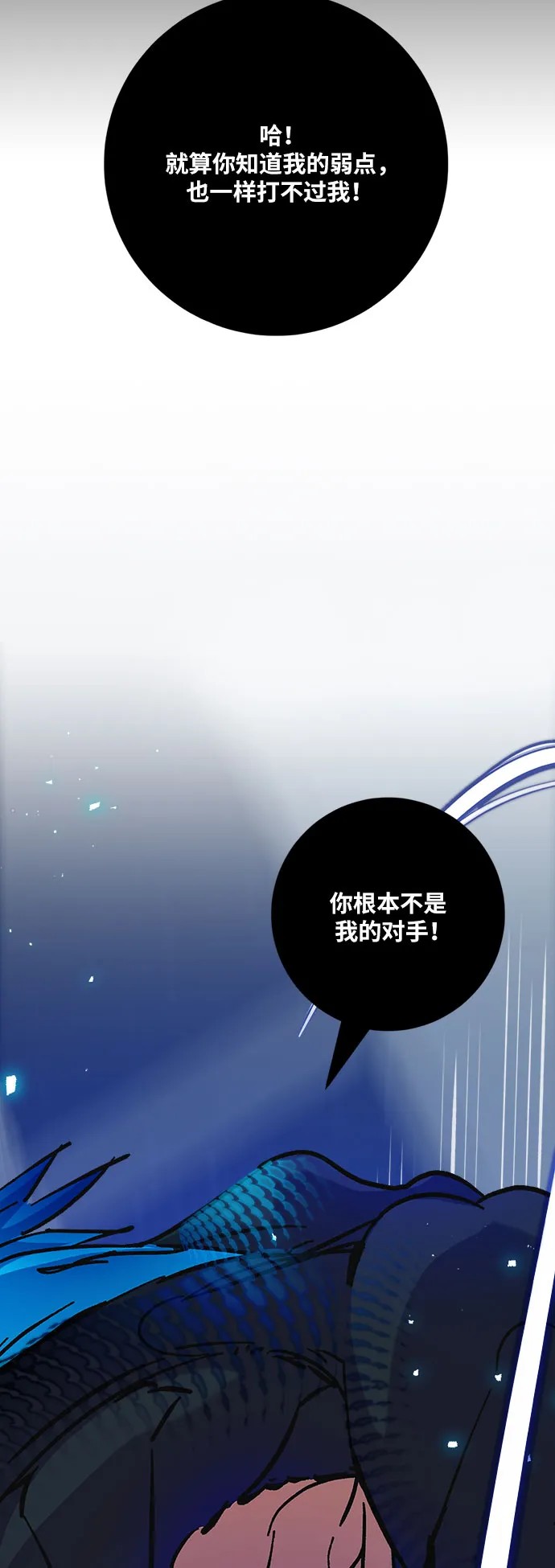 [第20话] 差距（1） 第35页
