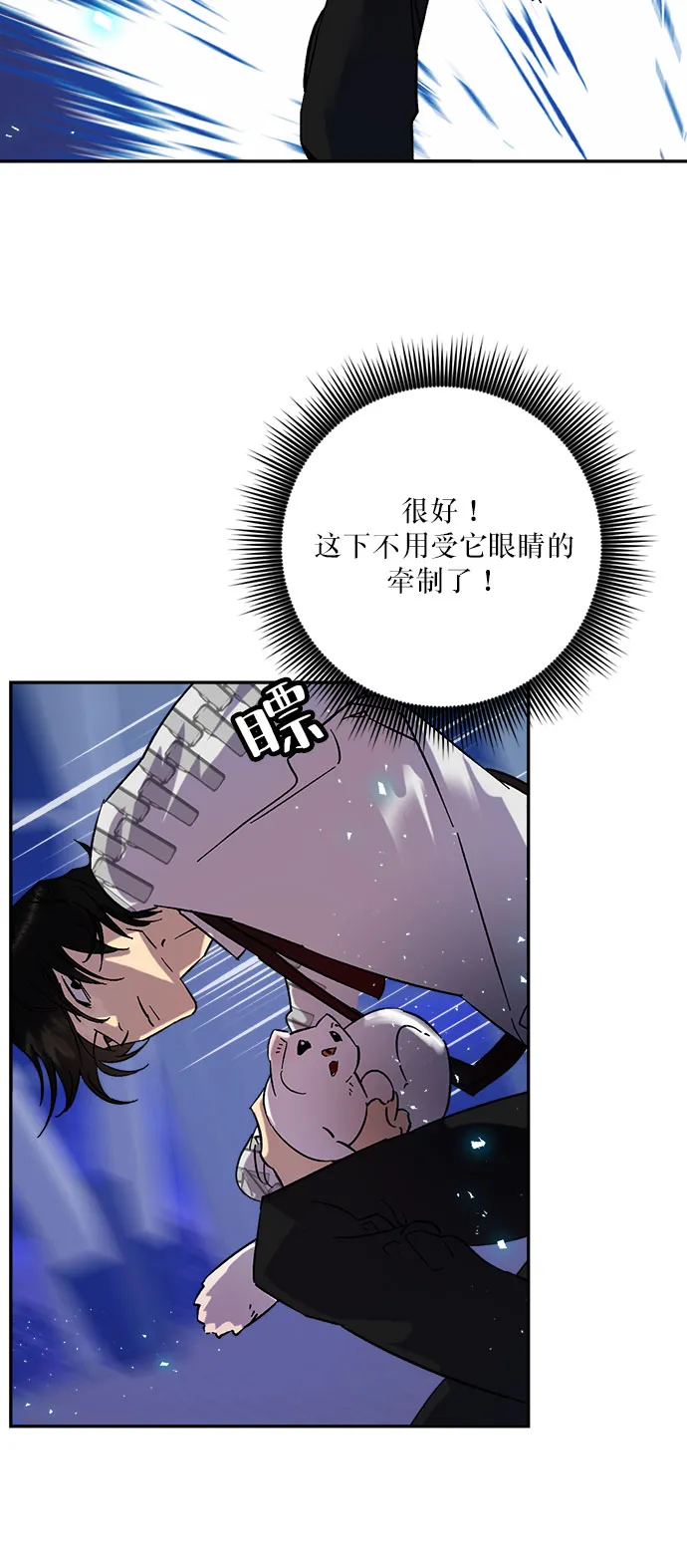 [第20话] 差距（1） 第49页