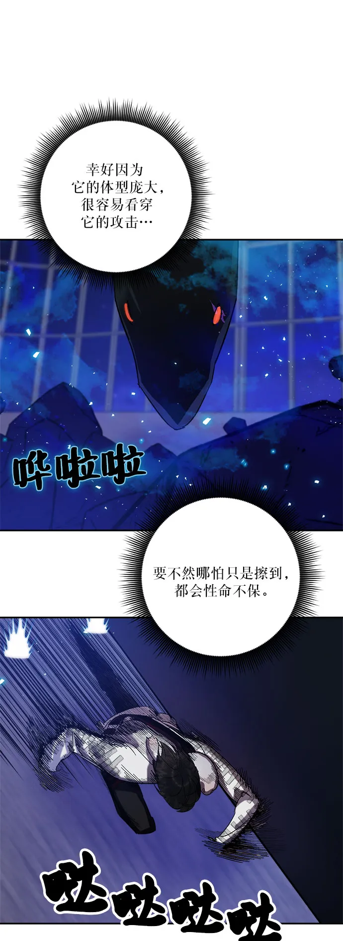 [第20话] 差距（1） 第53页