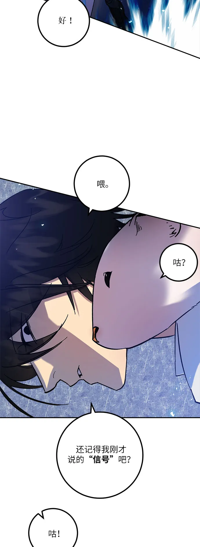 [第20话] 差距（1） 第56页