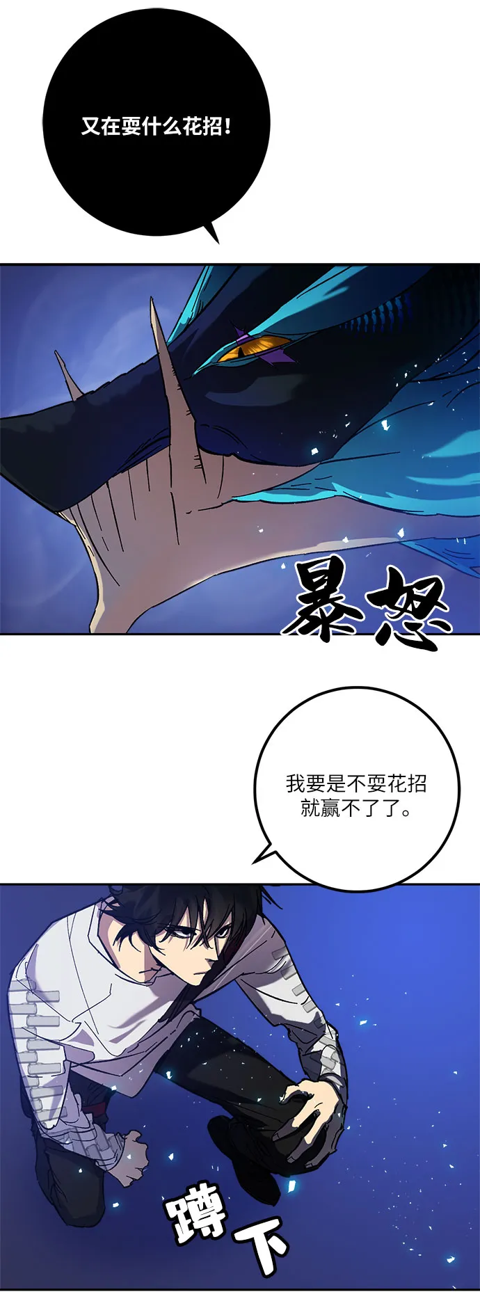 [第20话] 差距（1） 第59页