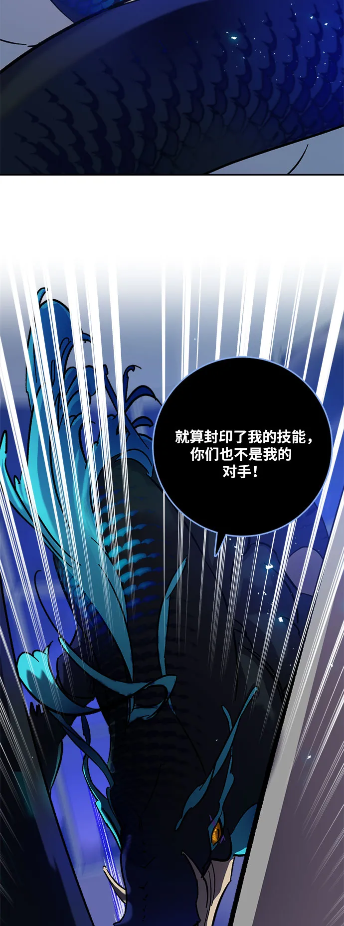 [第20话] 差距（1） 第61页