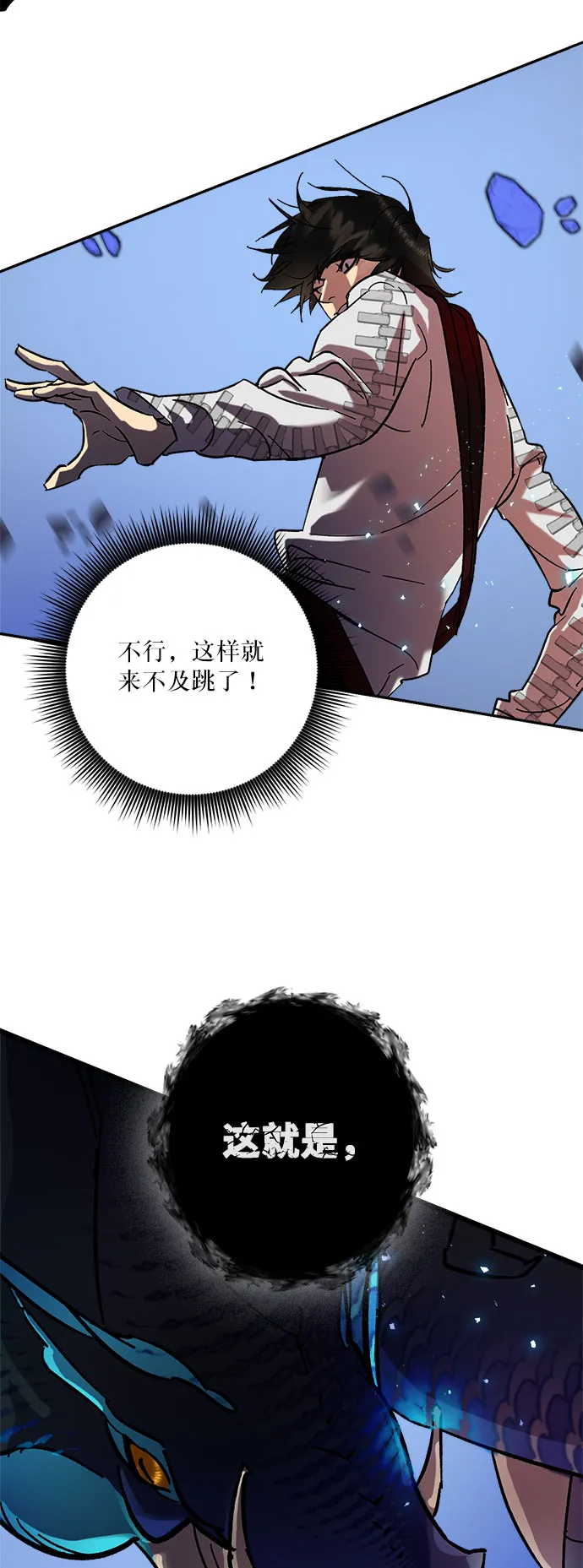 [第20话] 差距（1） 第63页