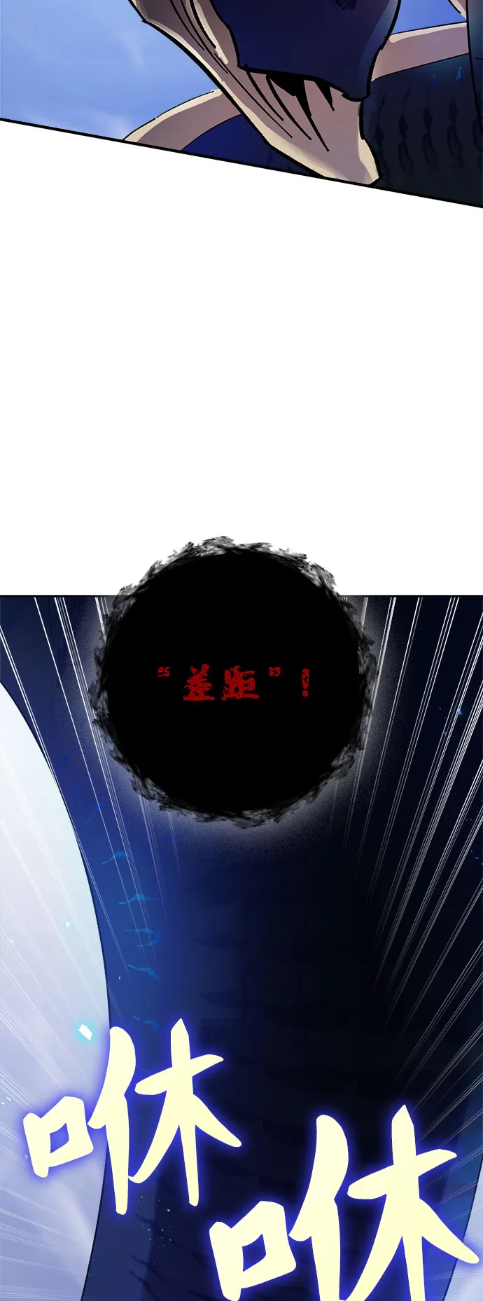 [第20话] 差距（1） 第64页