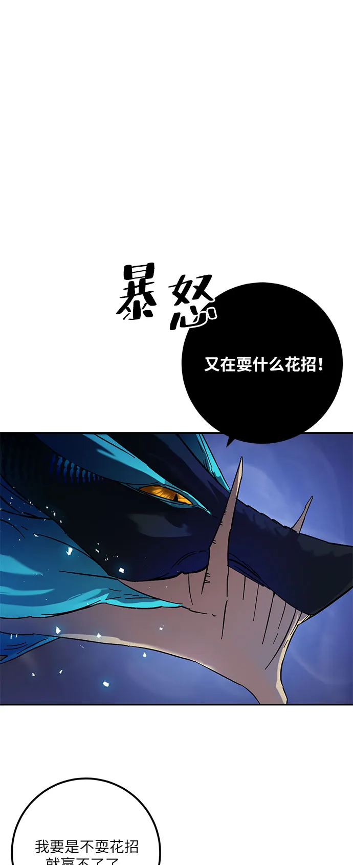 [第21话] 差距（2） 第1页