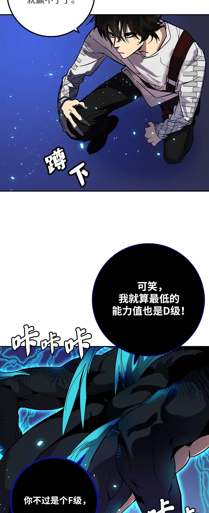 [第21话] 差距（2） 第2页