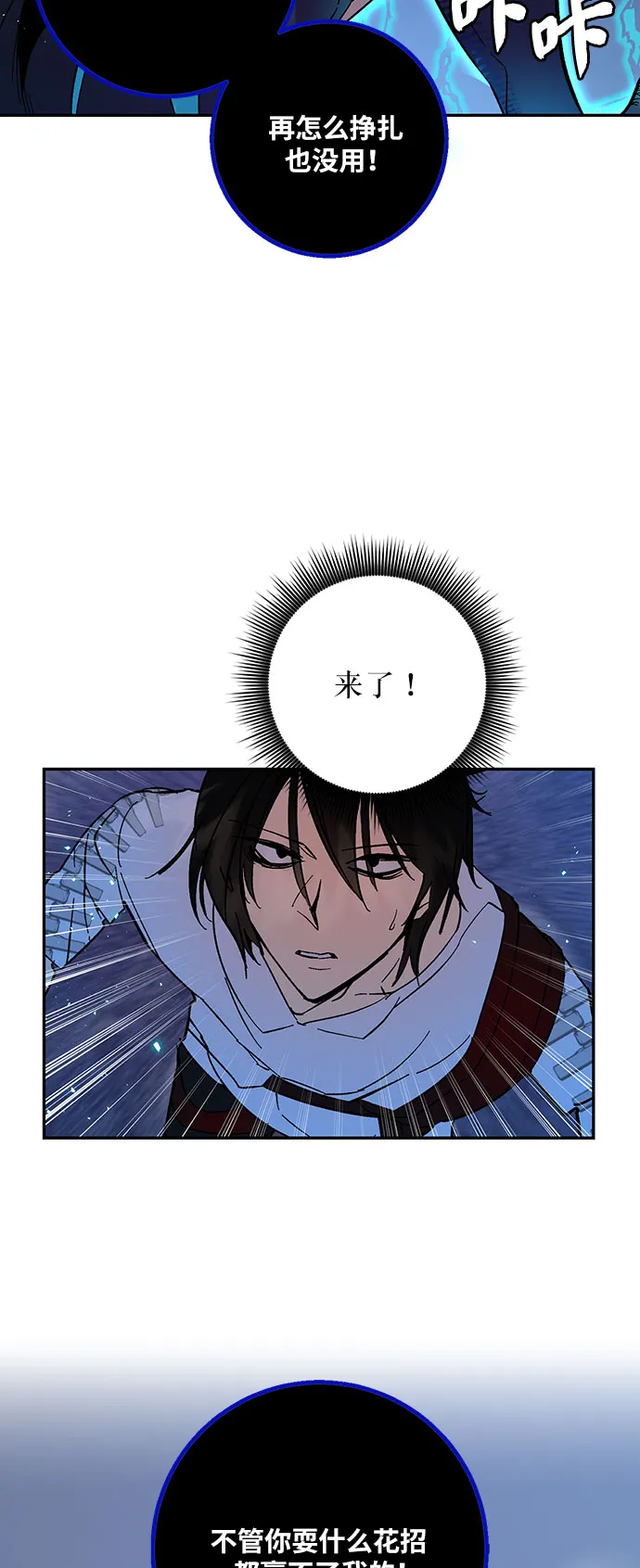 [第21话] 差距（2） 第3页