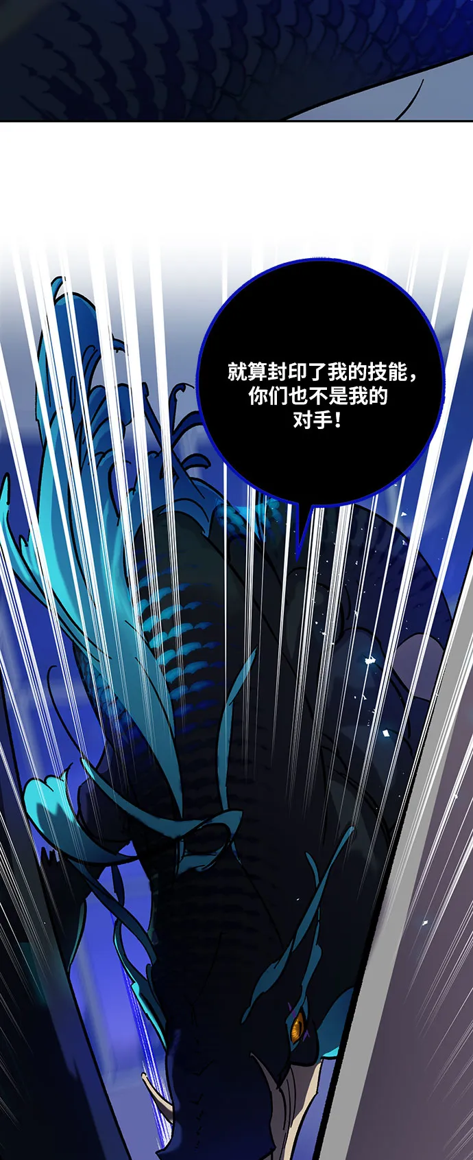 [第21话] 差距（2） 第5页
