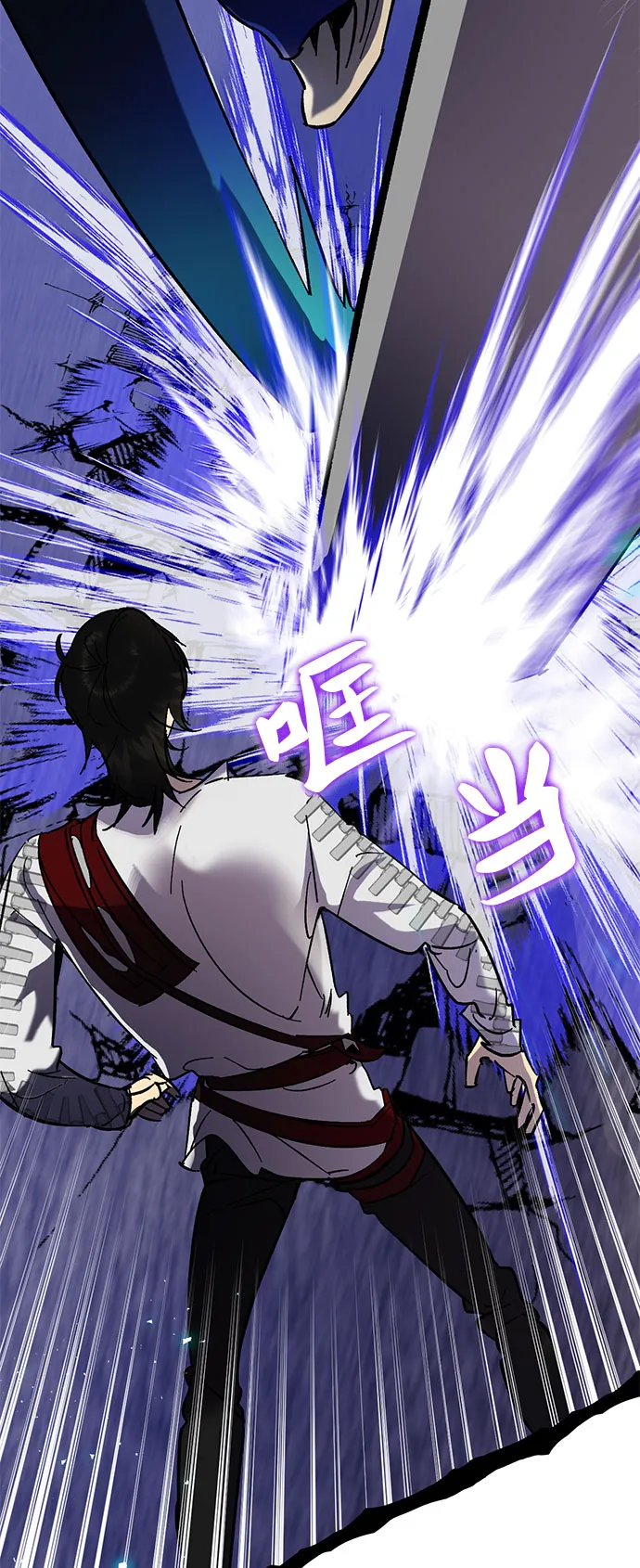 [第21话] 差距（2） 第6页