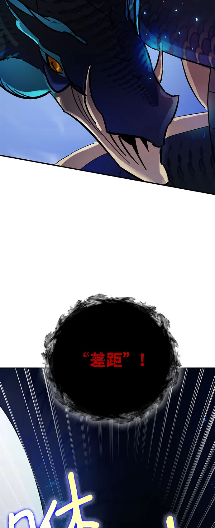 [第21话] 差距（2） 第8页