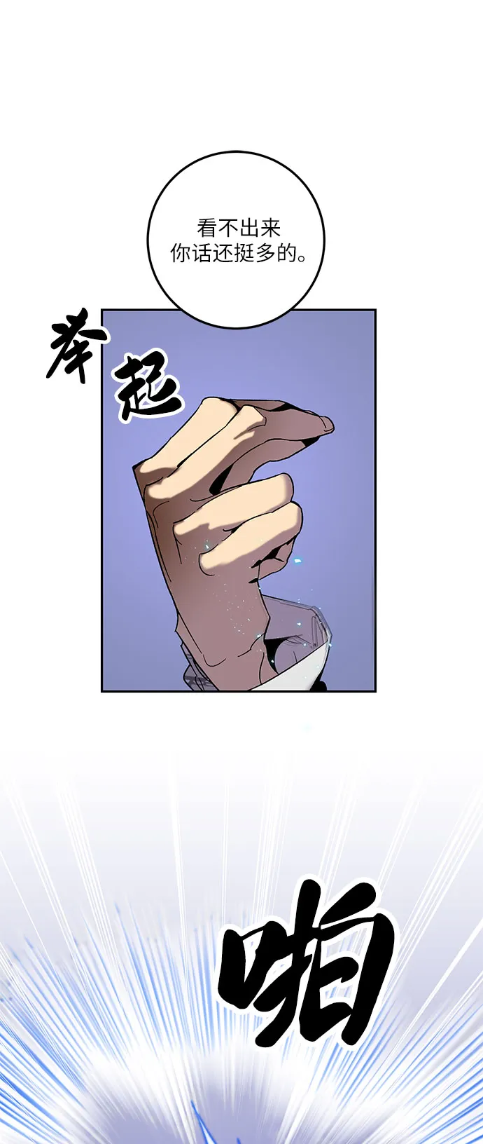 [第21话] 差距（2） 第10页