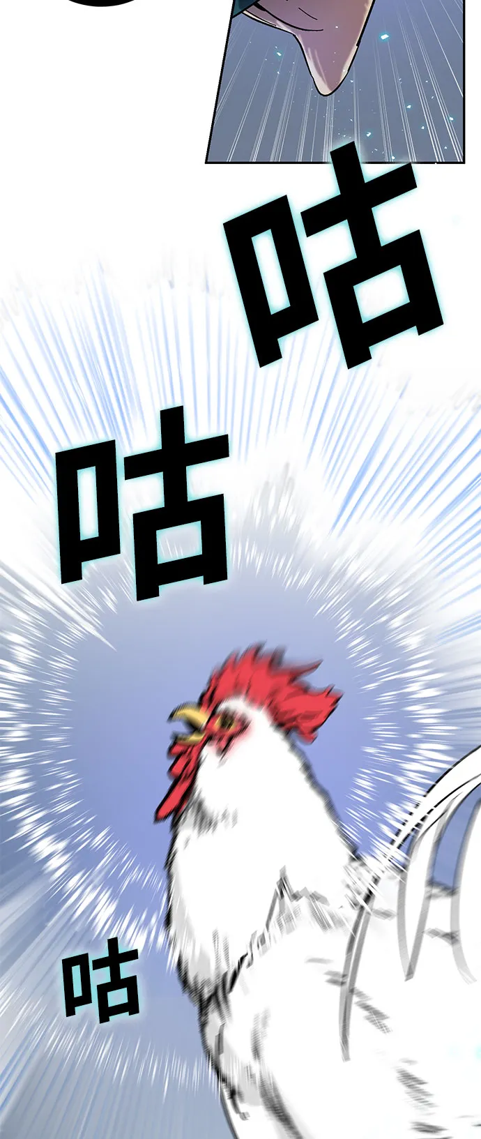 [第21话] 差距（2） 第12页