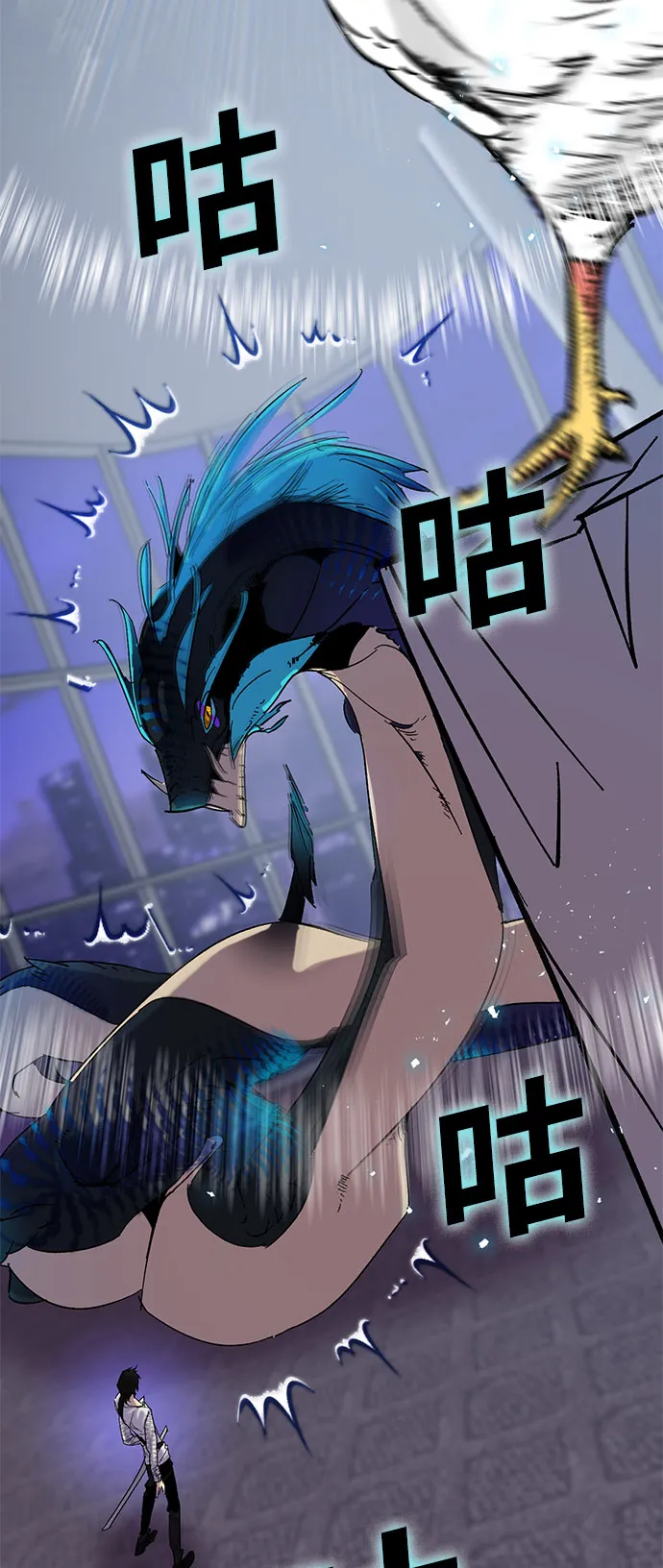 [第21话] 差距（2） 第13页