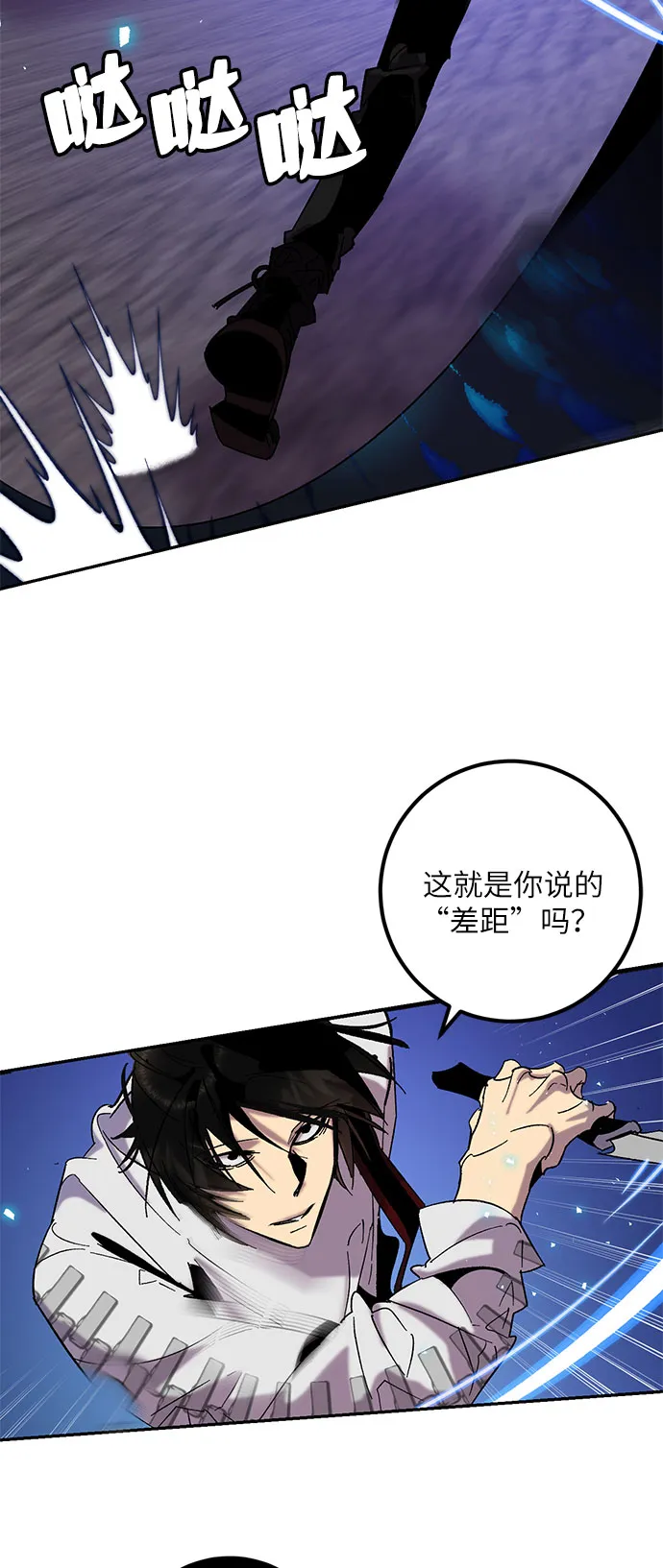 [第21话] 差距（2） 第16页