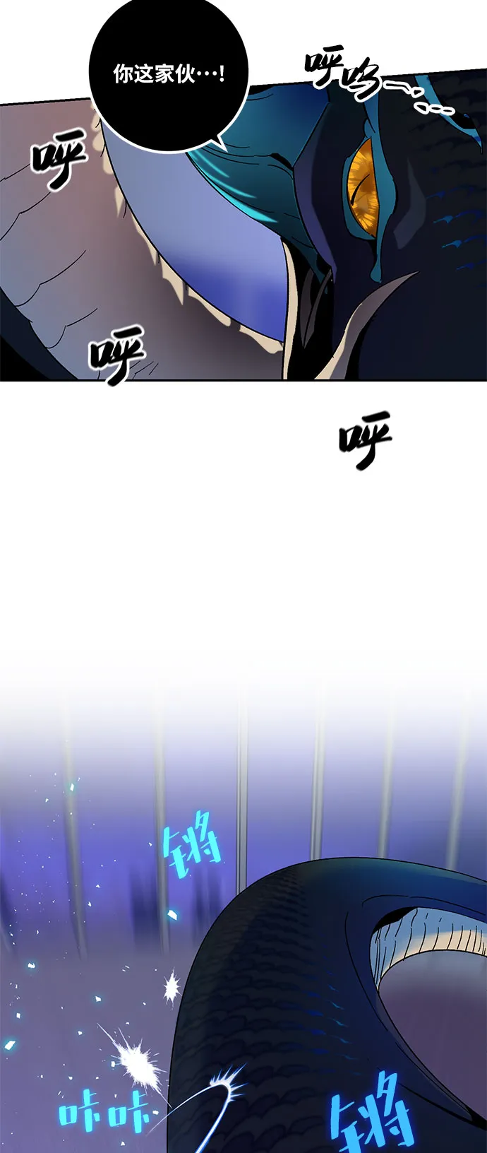 [第21话] 差距（2） 第17页