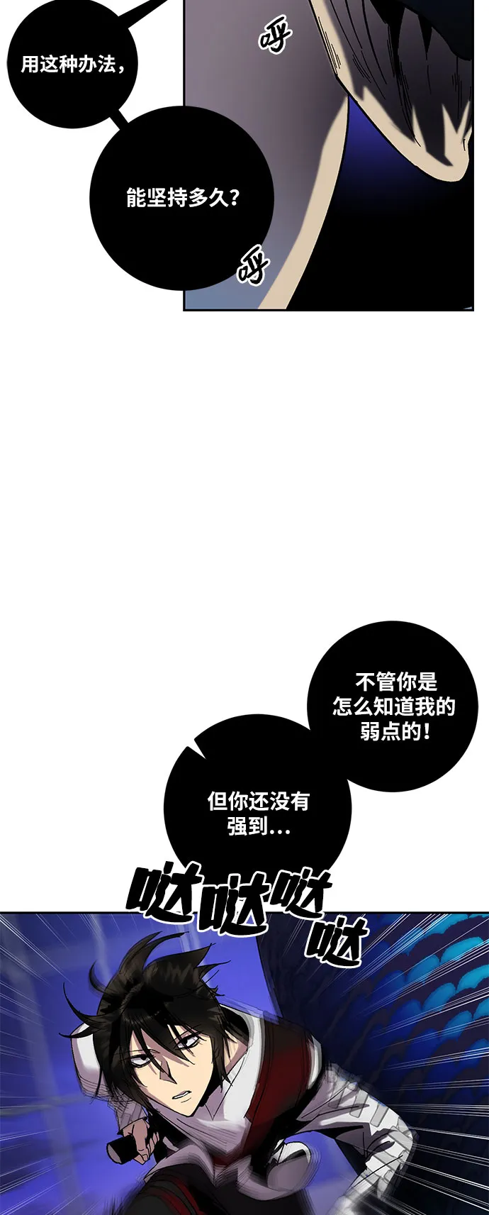 [第21话] 差距（2） 第20页