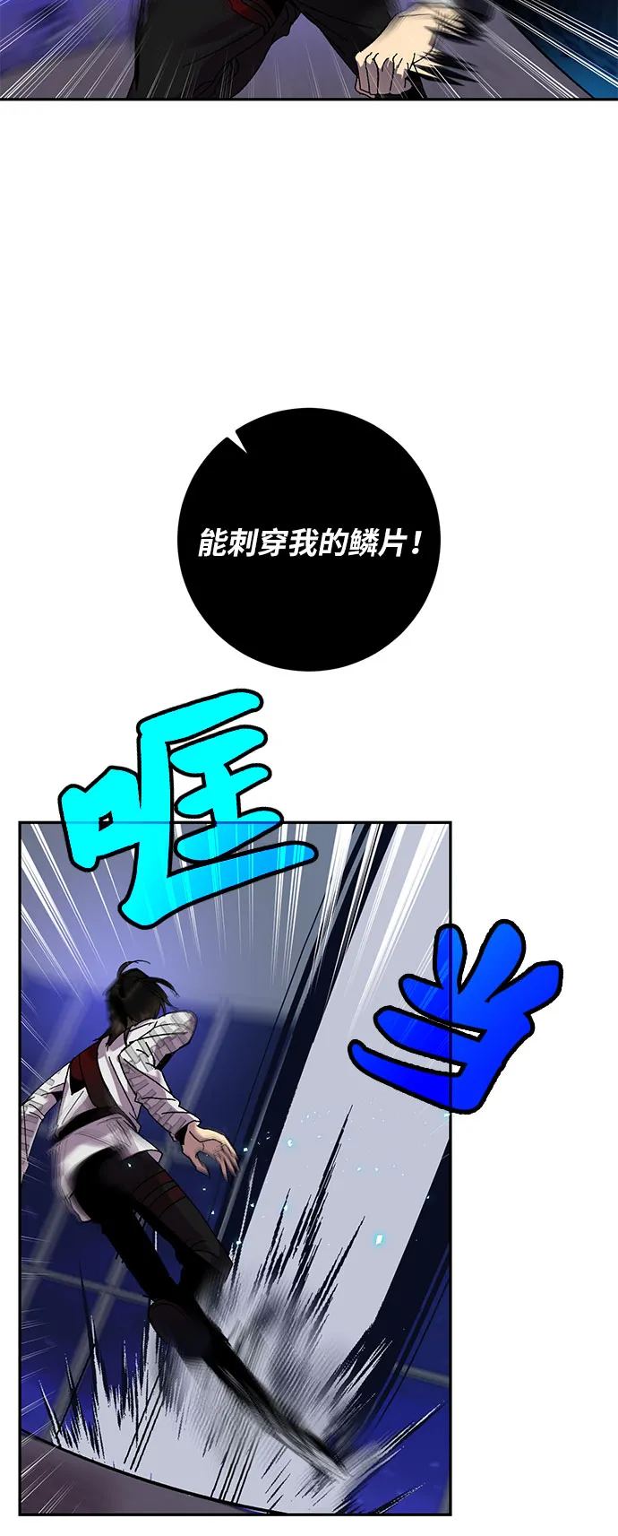 [第21话] 差距（2） 第21页