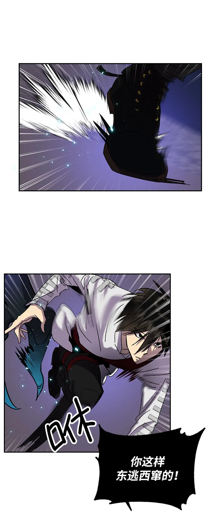 [第21话] 差距（2） 第22页