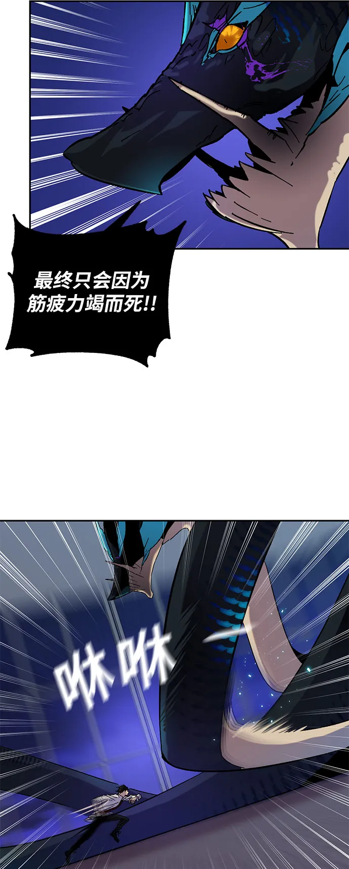 [第21话] 差距（2） 第23页