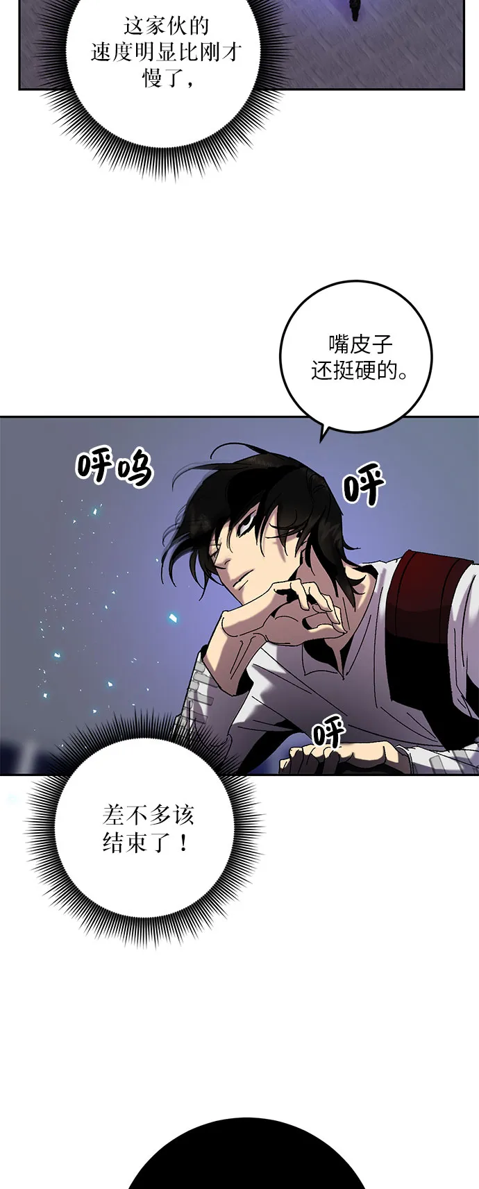[第21话] 差距（2） 第25页