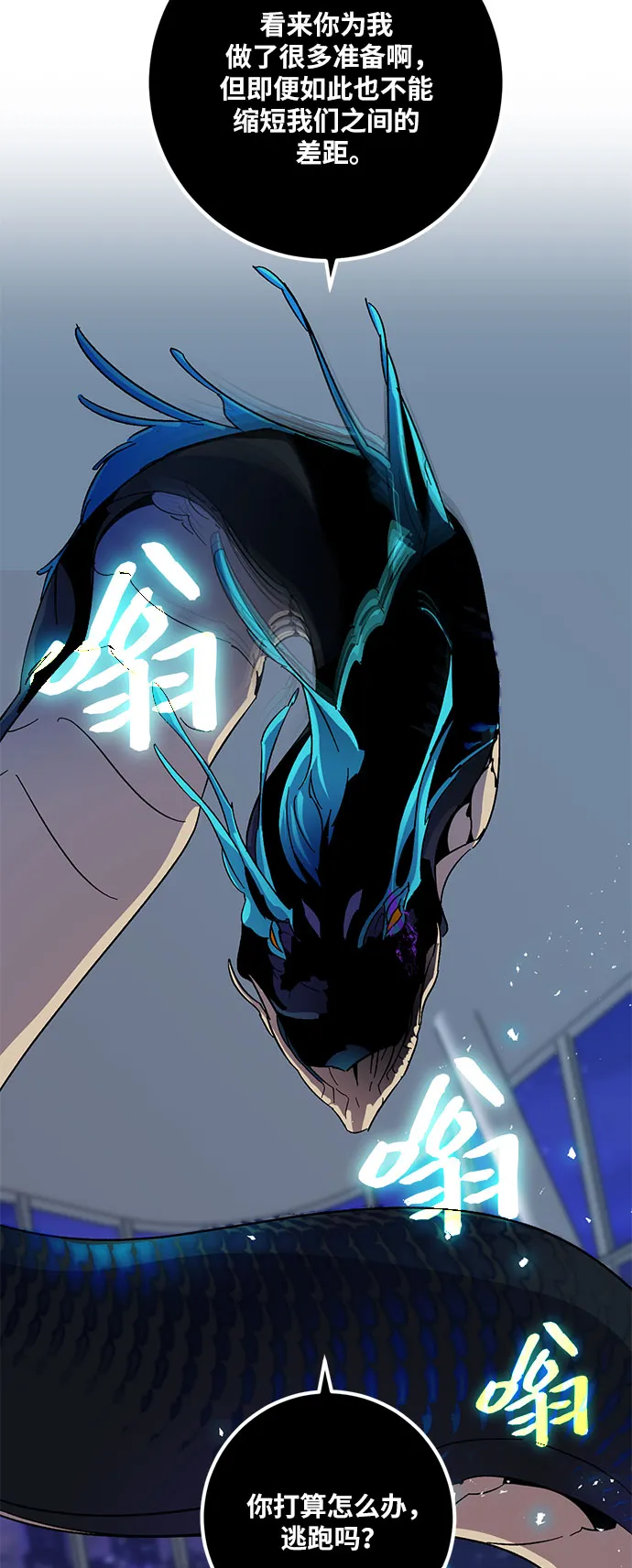 [第21话] 差距（2） 第26页